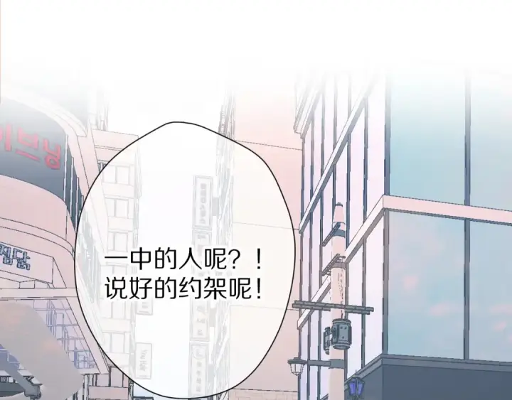 漫画《保护我方大大》第58话 校霸往事第92张图