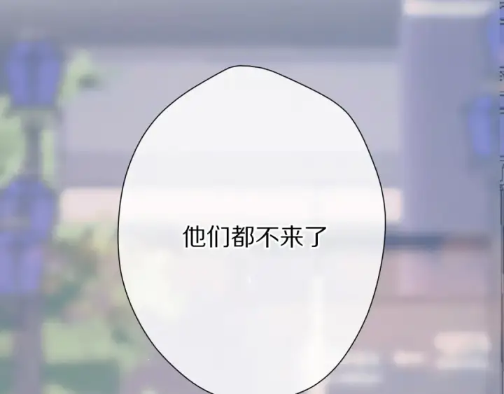 漫画《保护我方大大》第58话 校霸往事第95张图
