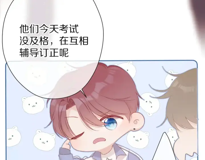 漫画《保护我方大大》第58话 校霸往事第98张图