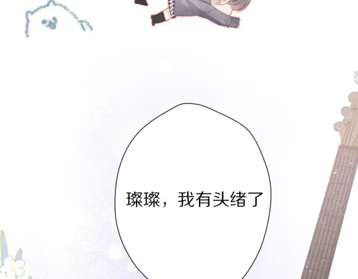 漫画《保护我方大大》第59章 你的男孩第101张图
