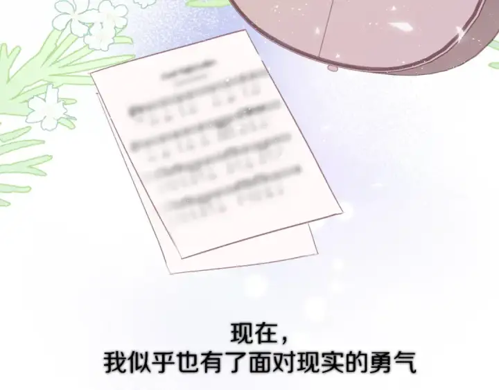 漫画《保护我方大大》第59章 你的男孩第103张图