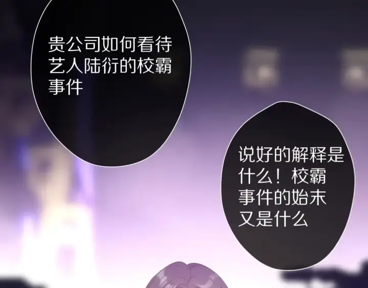 漫画《保护我方大大》第59章 你的男孩第108张图