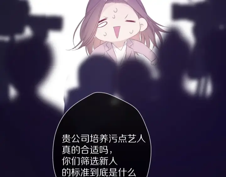 漫画《保护我方大大》第59章 你的男孩第109张图