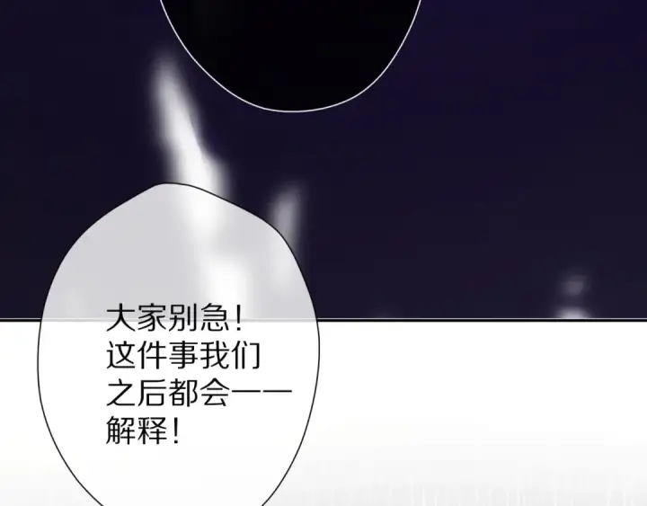 漫画《保护我方大大》第59章 你的男孩第110张图