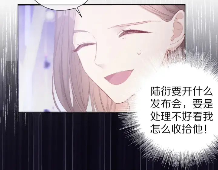 漫画《保护我方大大》第59章 你的男孩第111张图