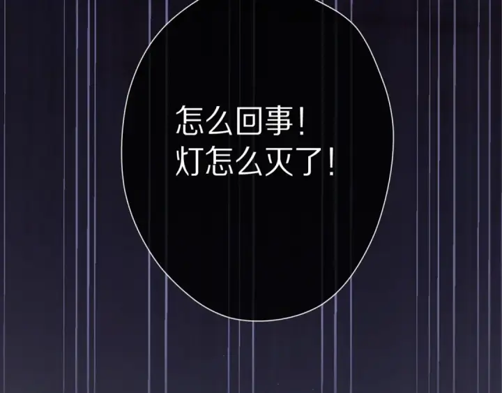 漫画《保护我方大大》第59章 你的男孩第113张图