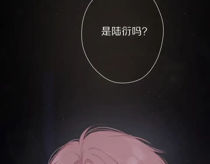 漫画《保护我方大大》第59章 你的男孩第119张图