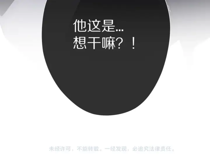 漫画《保护我方大大》第59章 你的男孩第123张图