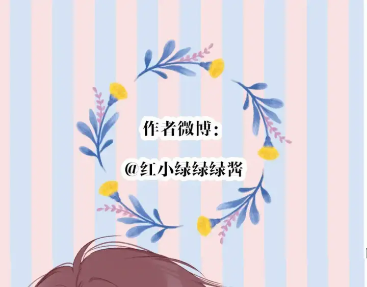 漫画《保护我方大大》第59章 你的男孩第125张图