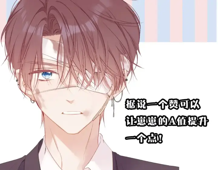 漫画《保护我方大大》第59章 你的男孩第126张图