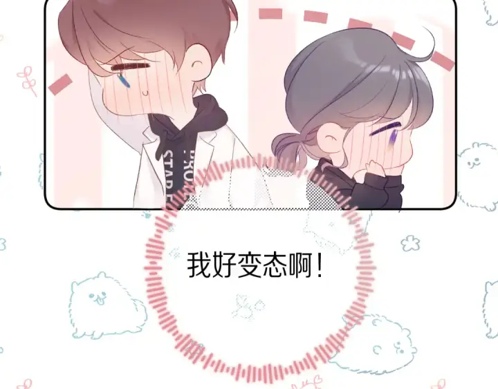 漫画《保护我方大大》第59章 你的男孩第18张图