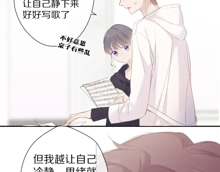 漫画《保护我方大大》第59章 你的男孩第26张图