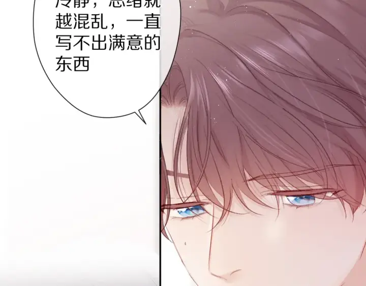 漫画《保护我方大大》第59章 你的男孩第27张图