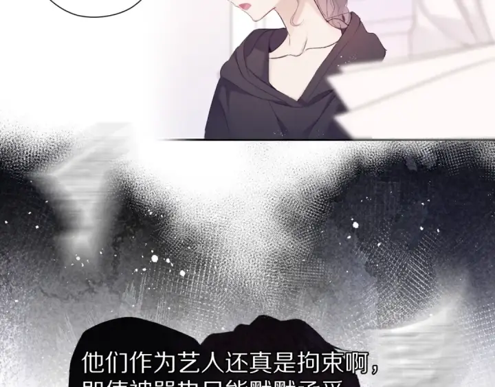 漫画《保护我方大大》第59章 你的男孩第30张图