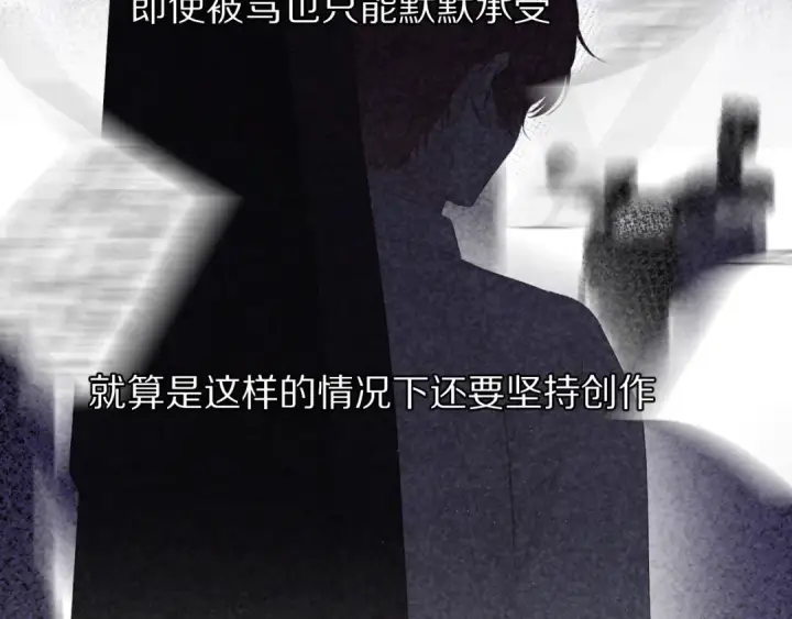 漫画《保护我方大大》第59章 你的男孩第31张图