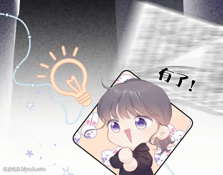 漫画《保护我方大大》第59章 你的男孩第32张图