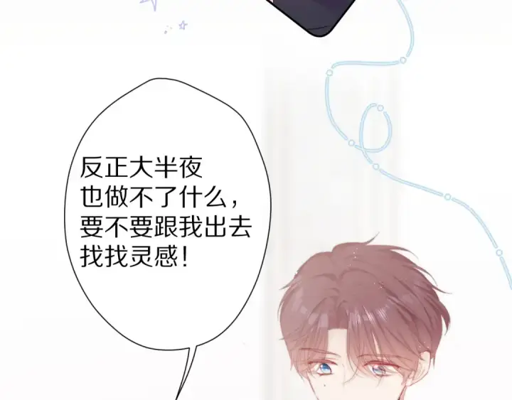 漫画《保护我方大大》第59章 你的男孩第33张图