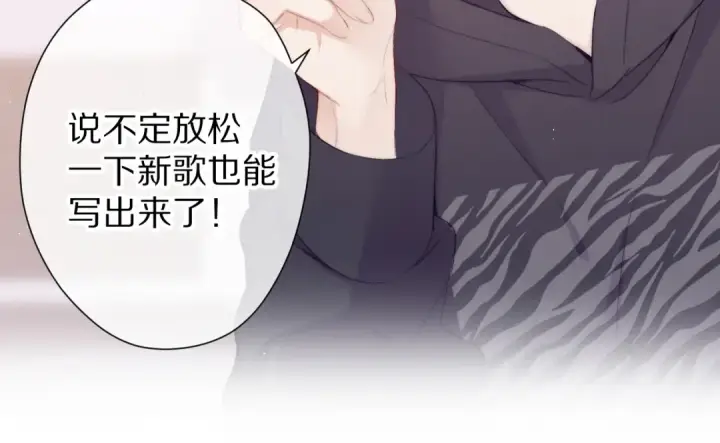 漫画《保护我方大大》第59章 你的男孩第37张图