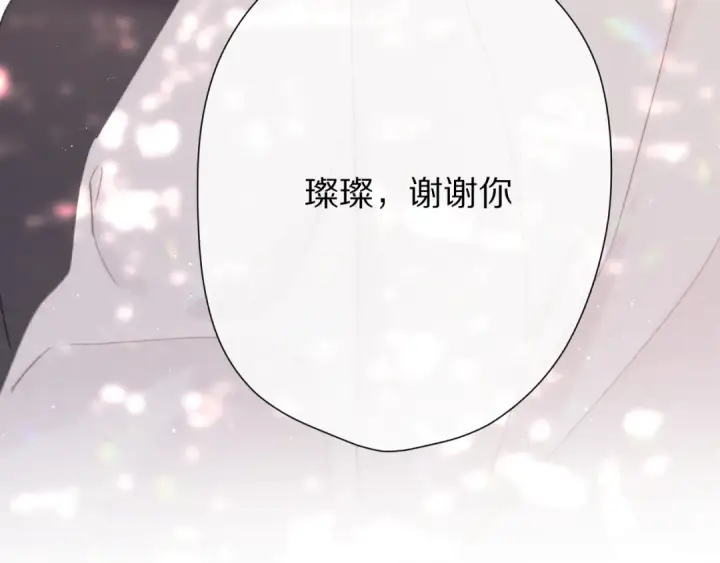 漫画《保护我方大大》第59章 你的男孩第4张图