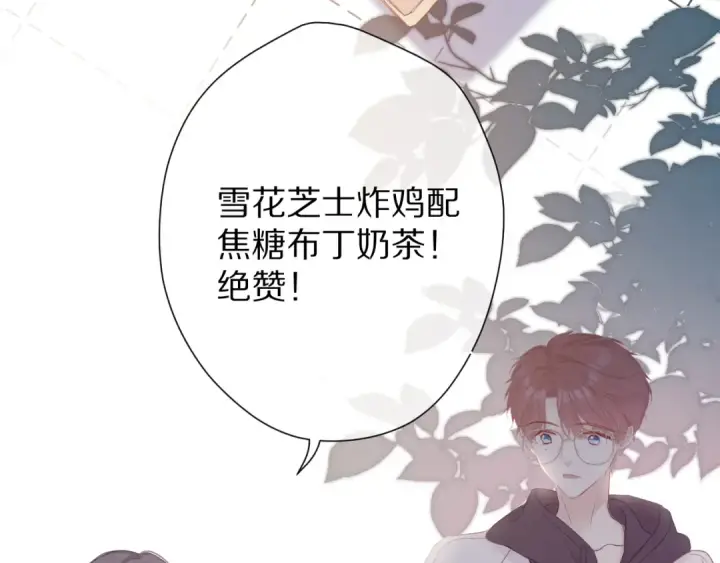 漫画《保护我方大大》第59章 你的男孩第41张图
