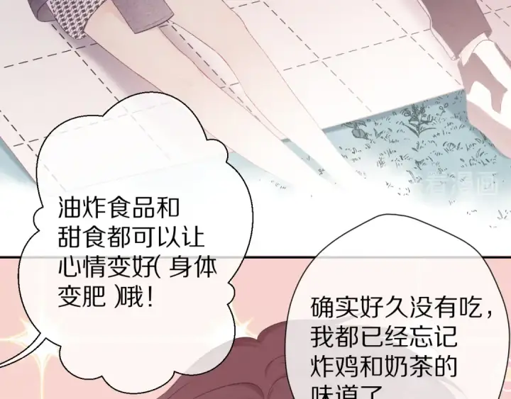 漫画《保护我方大大》第59章 你的男孩第43张图