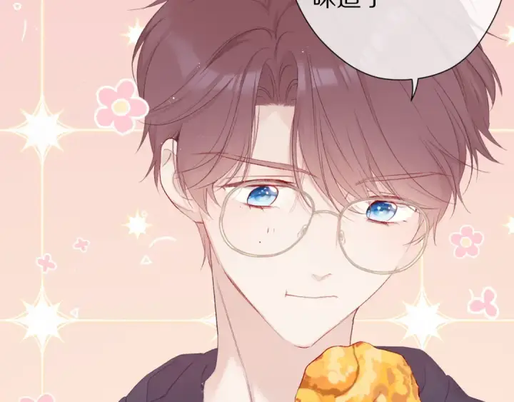 漫画《保护我方大大》第59章 你的男孩第44张图