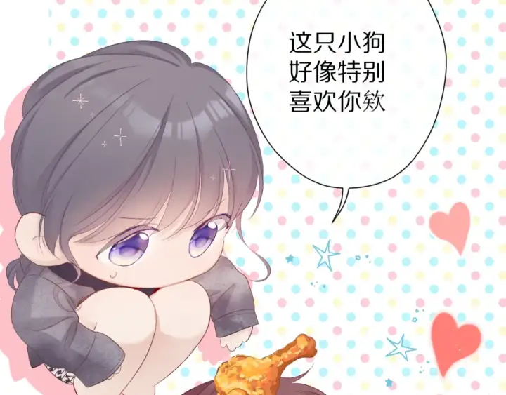 漫画《保护我方大大》第59章 你的男孩第52张图