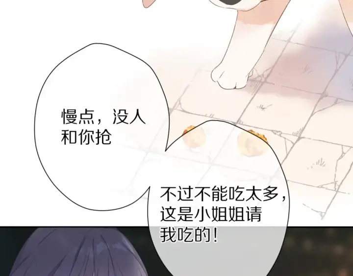 漫画《保护我方大大》第59章 你的男孩第57张图
