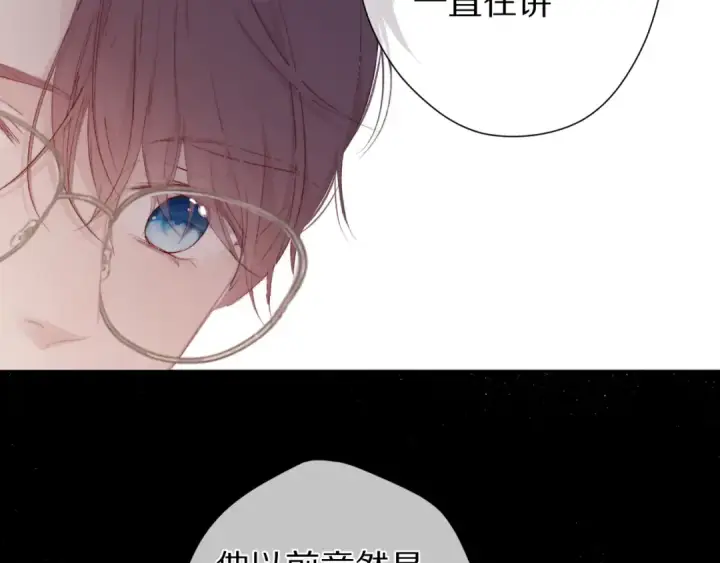 漫画《保护我方大大》第59章 你的男孩第60张图