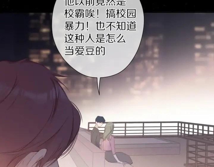 漫画《保护我方大大》第59章 你的男孩第61张图