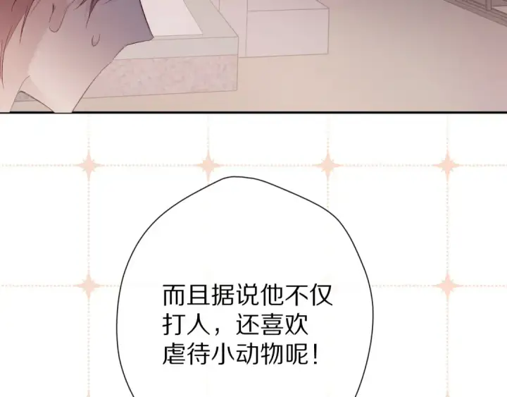 漫画《保护我方大大》第59章 你的男孩第62张图
