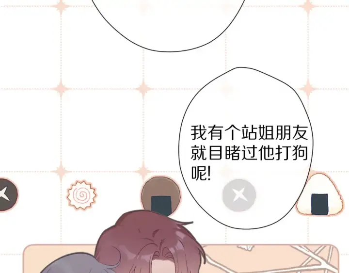 漫画《保护我方大大》第59章 你的男孩第63张图