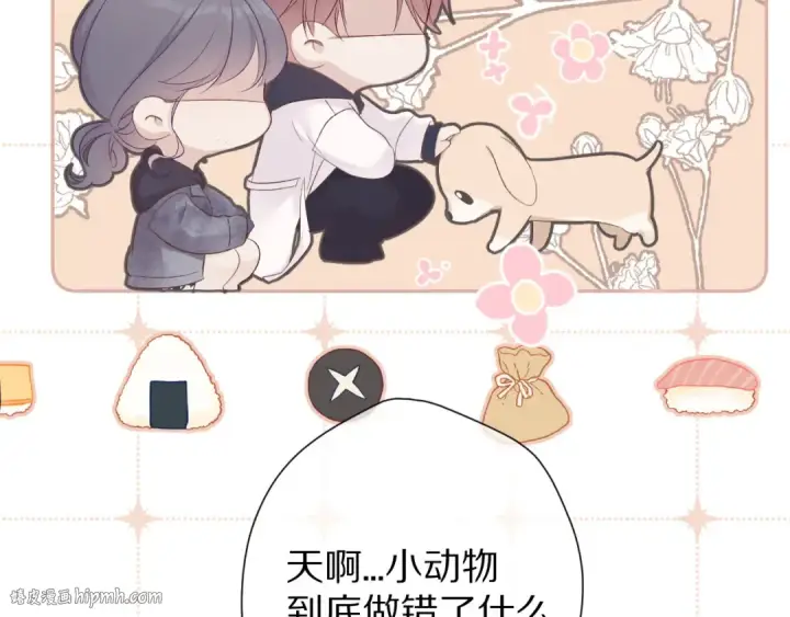漫画《保护我方大大》第59章 你的男孩第64张图