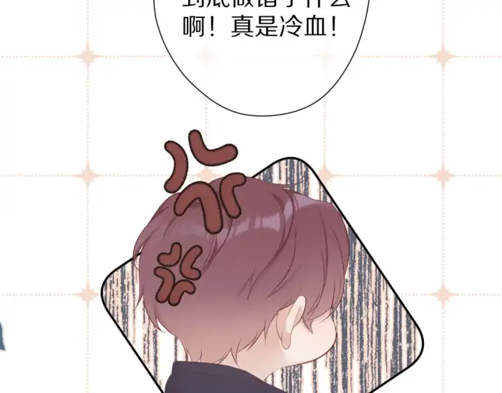 漫画《保护我方大大》第59章 你的男孩第65张图