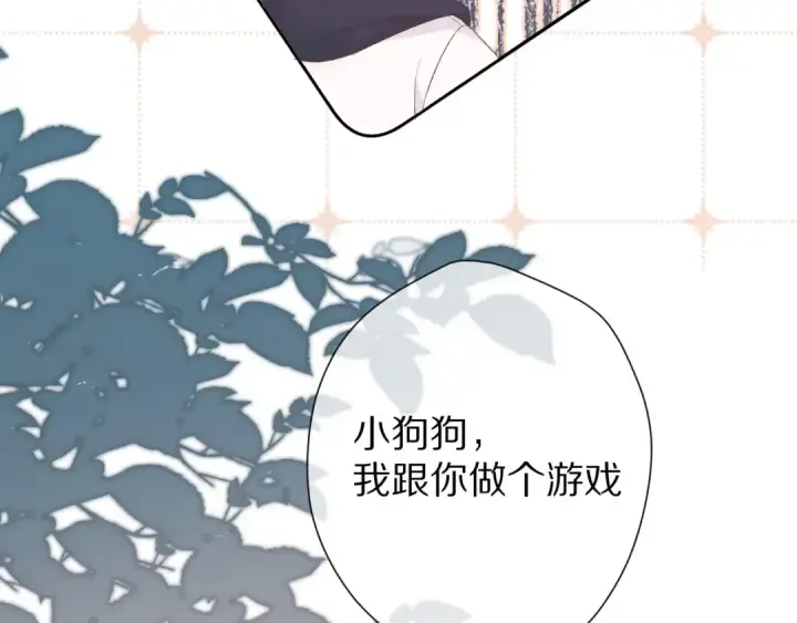 漫画《保护我方大大》第59章 你的男孩第66张图