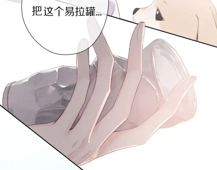漫画《保护我方大大》第59章 你的男孩第69张图