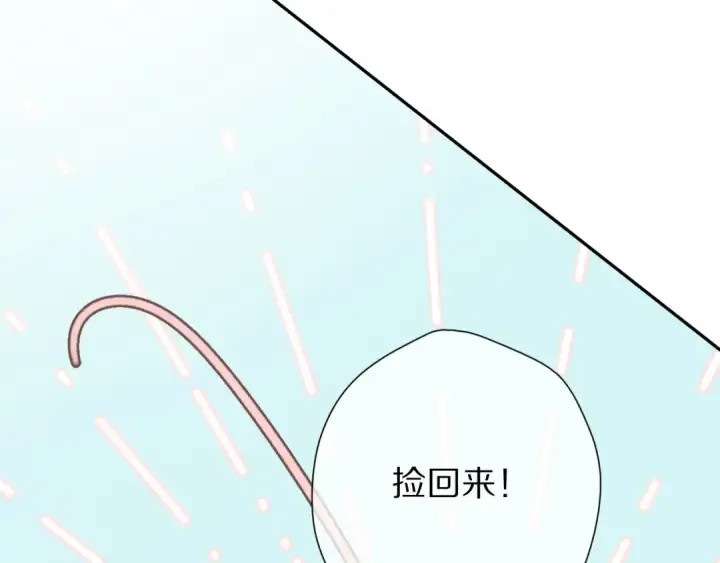 漫画《保护我方大大》第59章 你的男孩第70张图