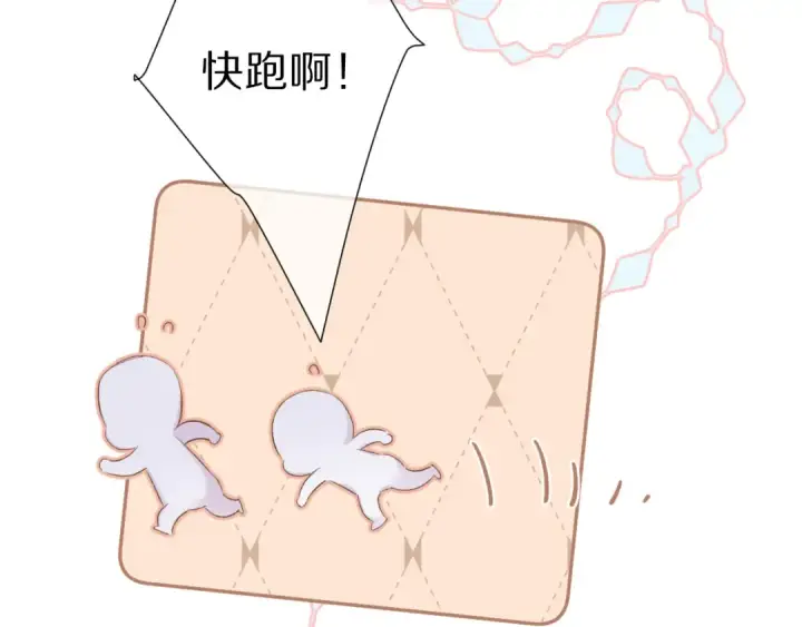 漫画《保护我方大大》第59章 你的男孩第75张图