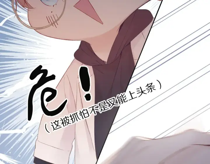 漫画《保护我方大大》第59章 你的男孩第89张图