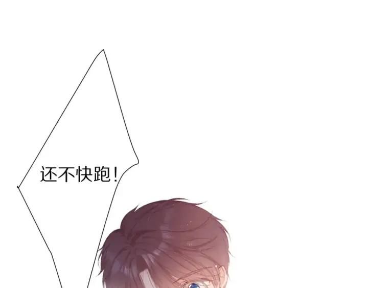 漫画《保护我方大大》第59章 你的男孩第92张图