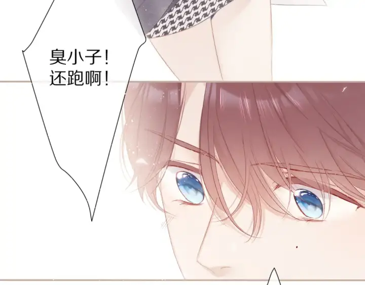 漫画《保护我方大大》第59章 你的男孩第95张图