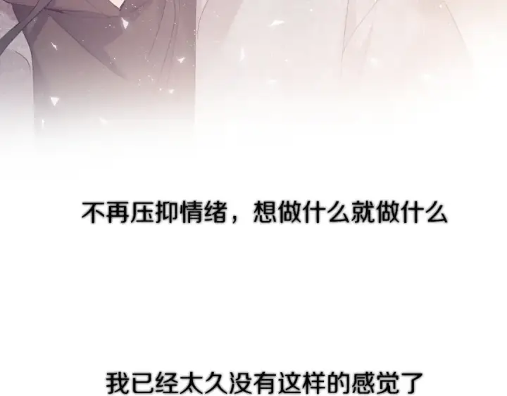 漫画《保护我方大大》第59章 你的男孩第99张图