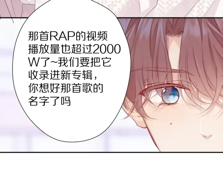 漫画《保护我方大大》第60话 我的太阳第109张图