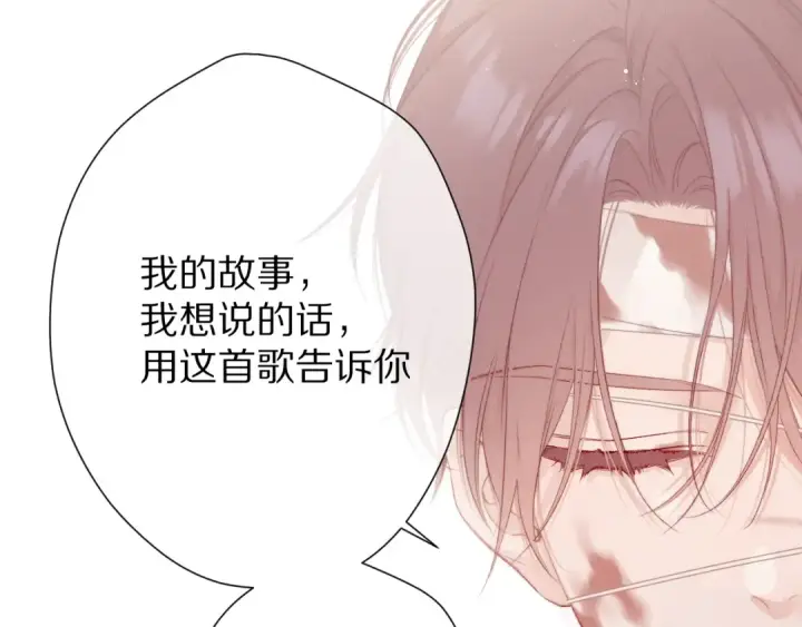 漫画《保护我方大大》第60话 我的太阳第11张图