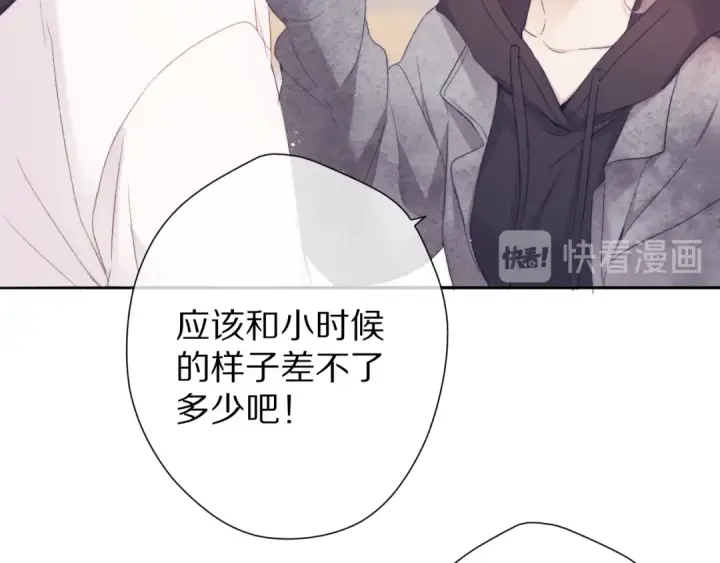 漫画《保护我方大大》第60话 我的太阳第114张图