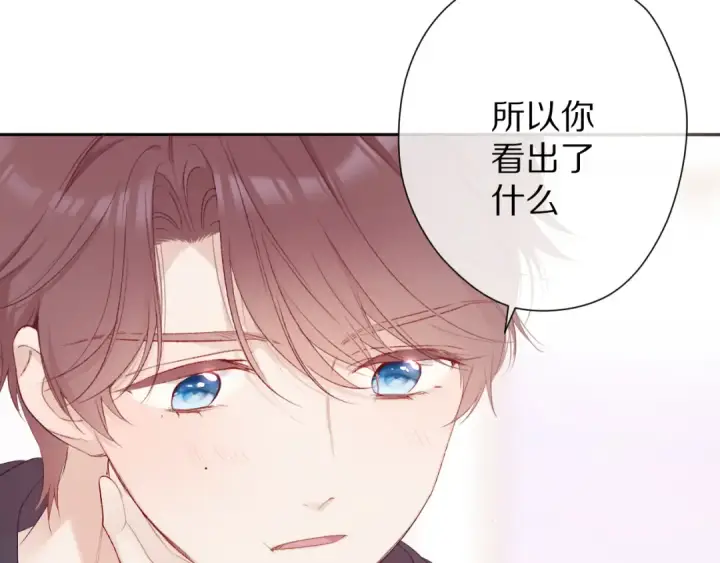 漫画《保护我方大大》第60话 我的太阳第115张图
