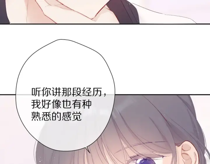 漫画《保护我方大大》第60话 我的太阳第116张图