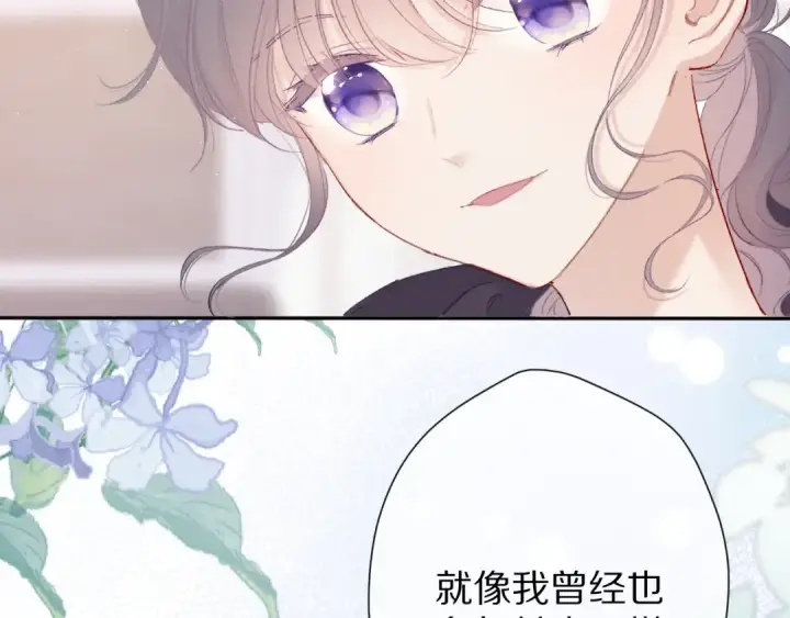 漫画《保护我方大大》第60话 我的太阳第117张图