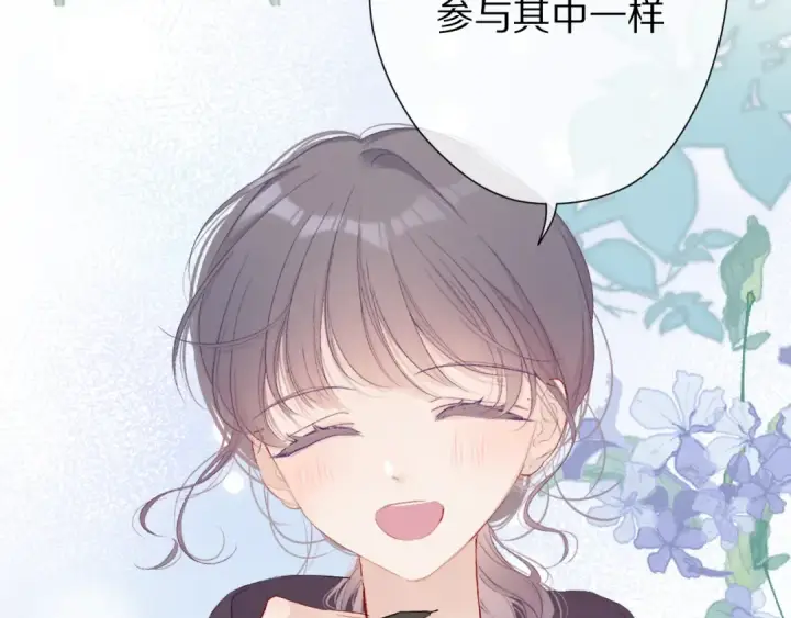 漫画《保护我方大大》第60话 我的太阳第118张图