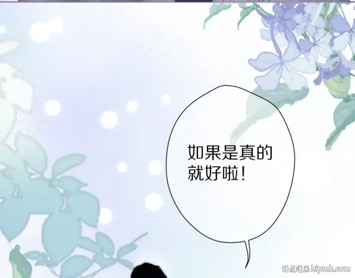 漫画《保护我方大大》第60话 我的太阳第120张图